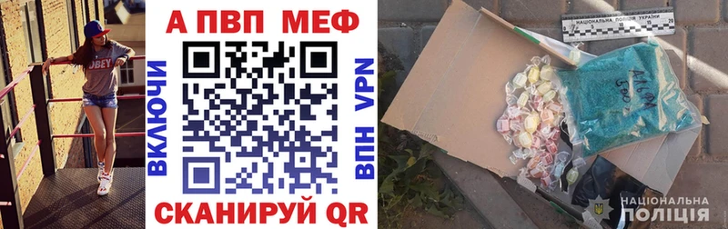 A-PVP Соль  Калач 