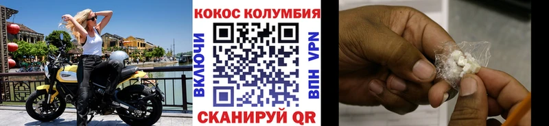 КОКАИН Колумбийский  маркетплейс как зайти  Калач 