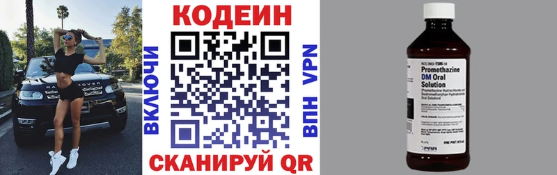 Кодеин напиток Lean (лин)  Калач 