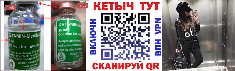 Кетамин ketamine  Калач 