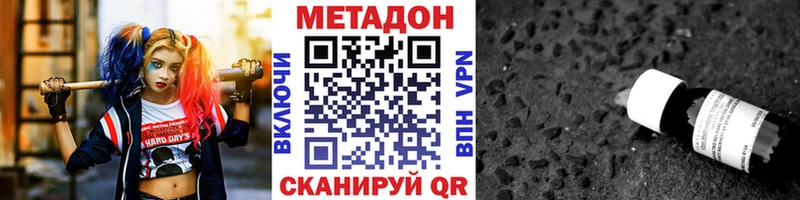 Метадон мёд  Калач 